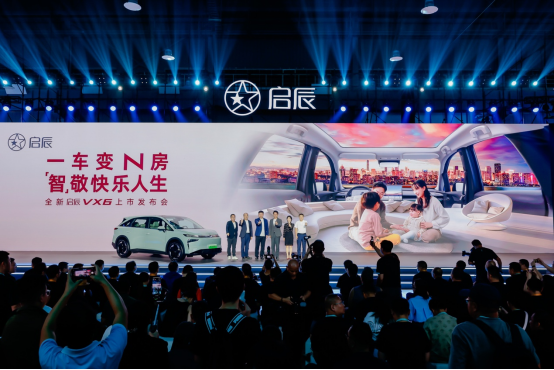 牌全新启辰VX6上市九游会真人游戏第一品(图6)