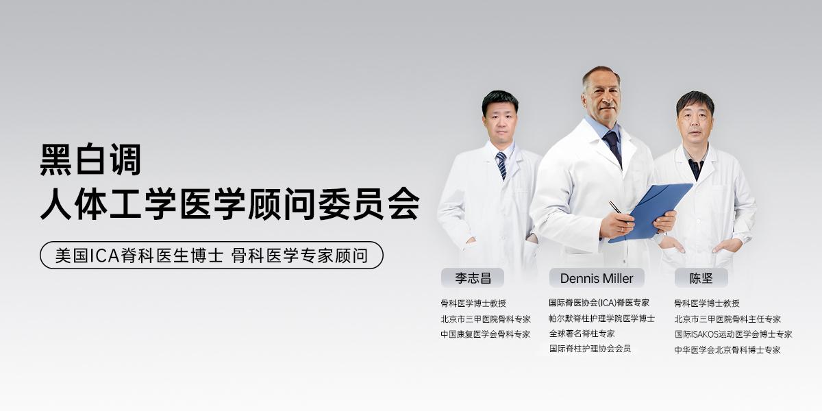 列人体工学椅搭载人体工学撑腰新技术j9九游会入口黑白调E3 4代系(图2)