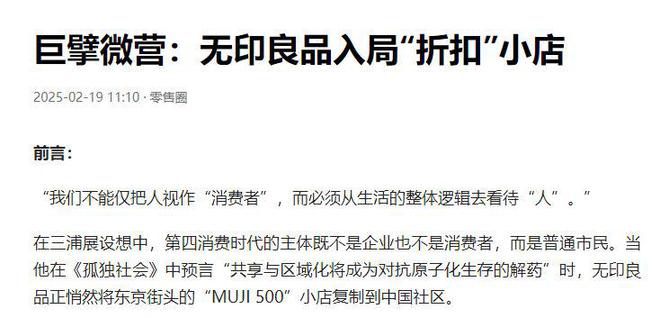 巨头入局折扣零售j9国际站又一(图2)