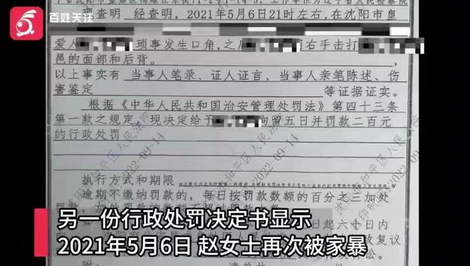 一女子举报丈夫出轨其丈夫的身份很特别九游会j9登陆“小三就躺在我床上”！(图2)