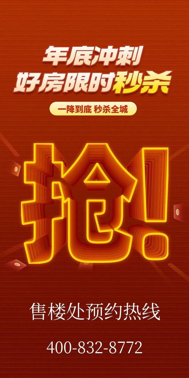 售楼处-保利和悦春风网站欢迎您-东莞房天下九游会j9入口登录新版2025保利和悦春风(图11)