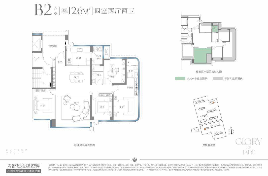 访谈②：Z世代的自我愉悦生活主义九游会j9登陆对话理想家 购房者(图3)