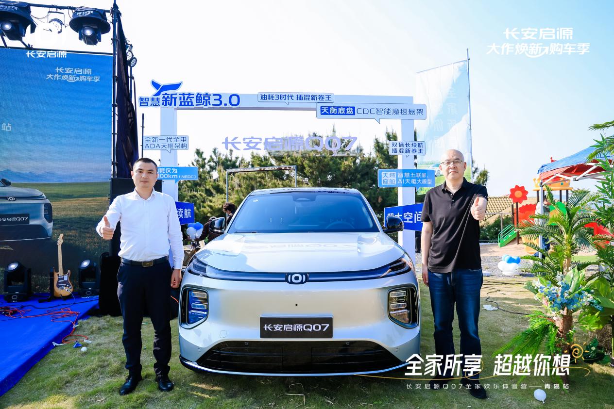 07以1298万元起售15万级最好SUV名不虚传九游会j9ag越级的价值实在的价格！长安启源Q(图2)