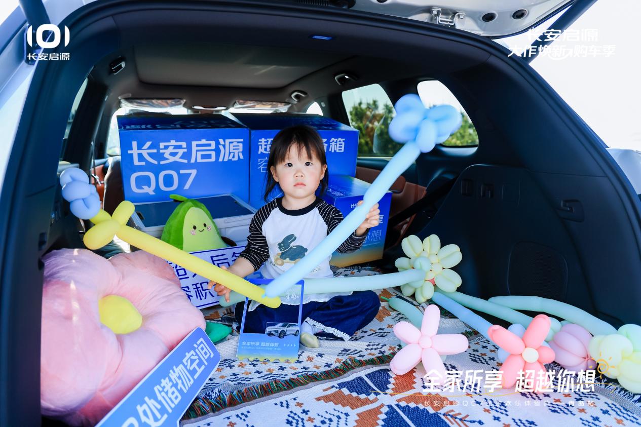 07以1298万元起售15万级最好SUV名不虚传九游会j9ag越级的价值实在的价格！长安启源Q(图4)