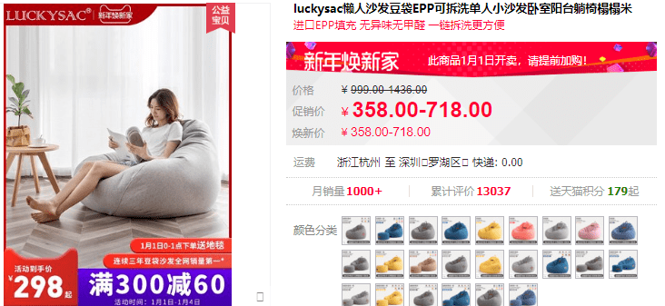 球30余国！用ta比躺在床上还舒服！j9国际站专注懒人沙发10年畅销全(图10)