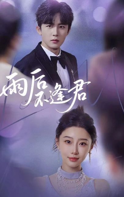 大结局1-69集合集（大结局后续全剧）九