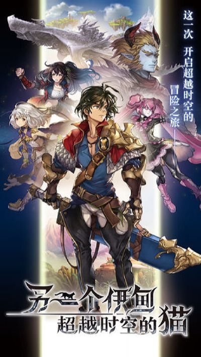 个伊甸穿越时空的猫J9国际集团另一